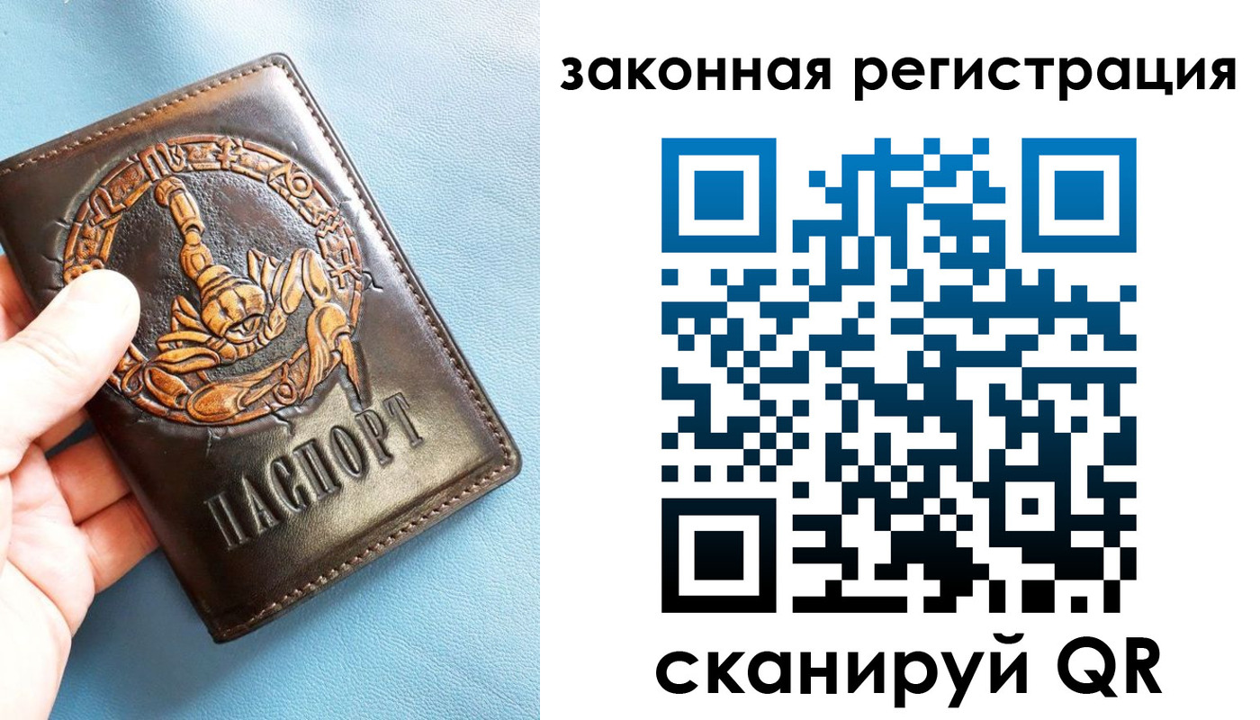 прописка от собственника в Армавире