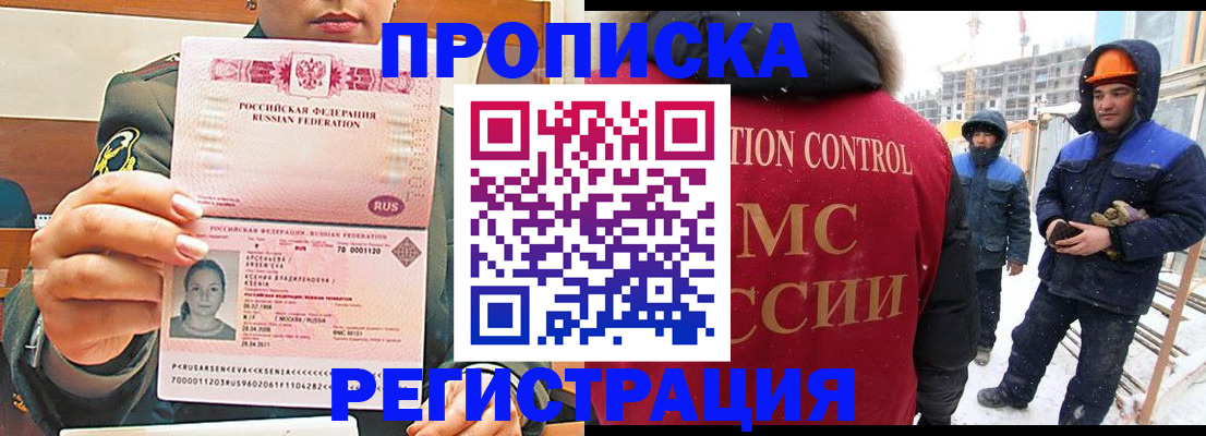 где прописаться в Армавире